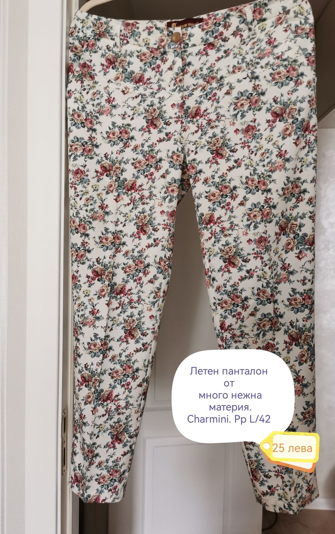 Дамски панталони размер 42 /L