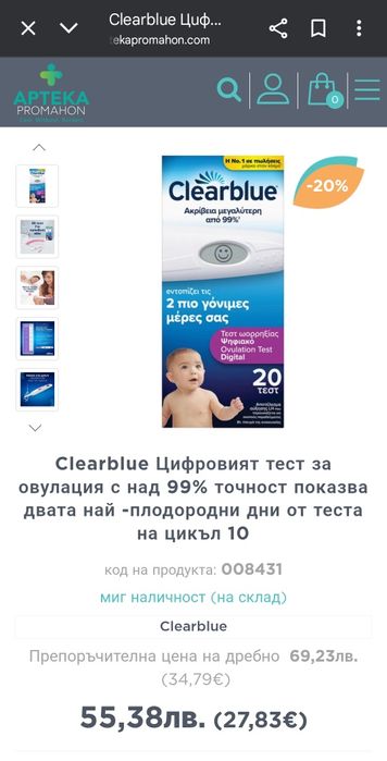 Чисто нови Овулационни лентички