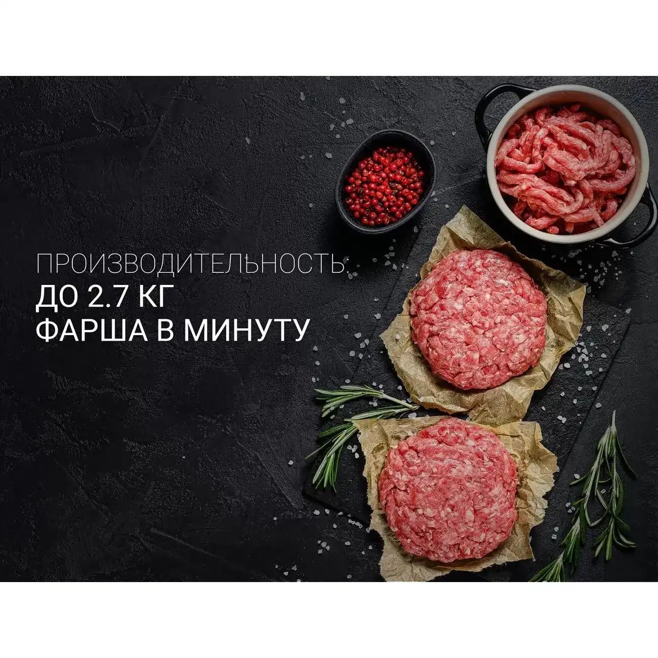 Мясорубка Polaris PMG 2561