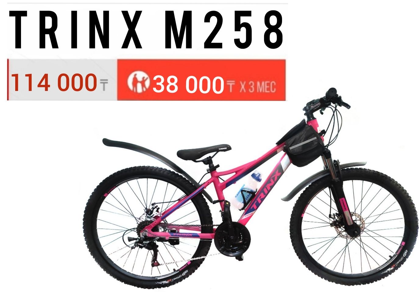 Горный велосипед Trinx m258. Рама 15". Колеса 26". Рассрочка.