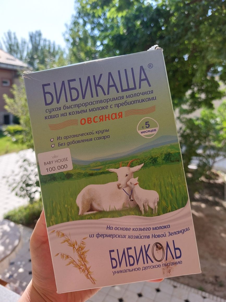 Детское питание (каша)