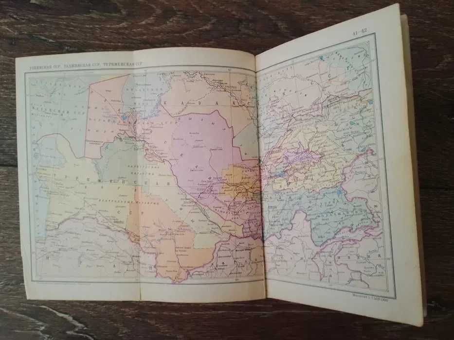 Географски христоматии и атласи