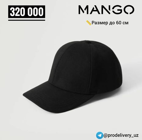 Мужская кепка, Mango