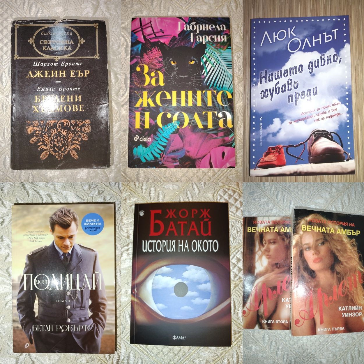 Книги - различни цени по списък - втора част