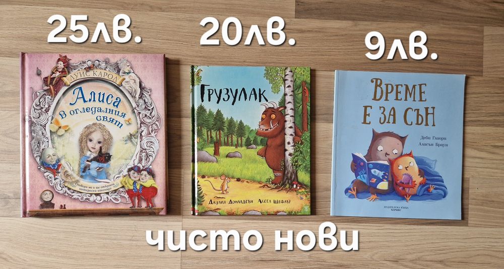 Детски книжки и енциклопедии