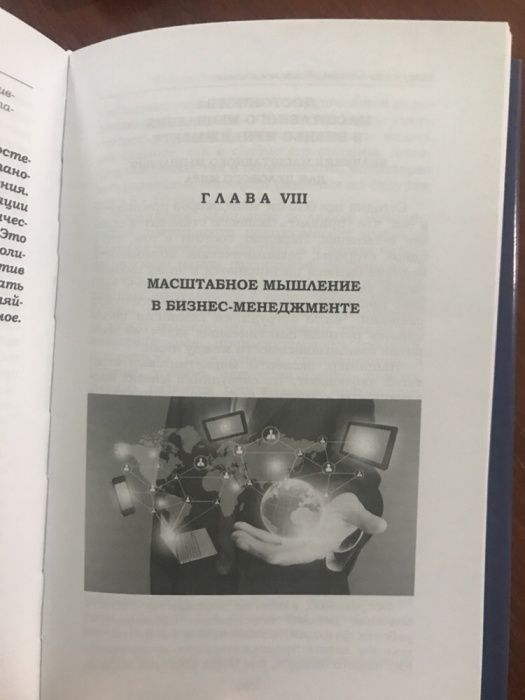 Книга искусство и бизнеса