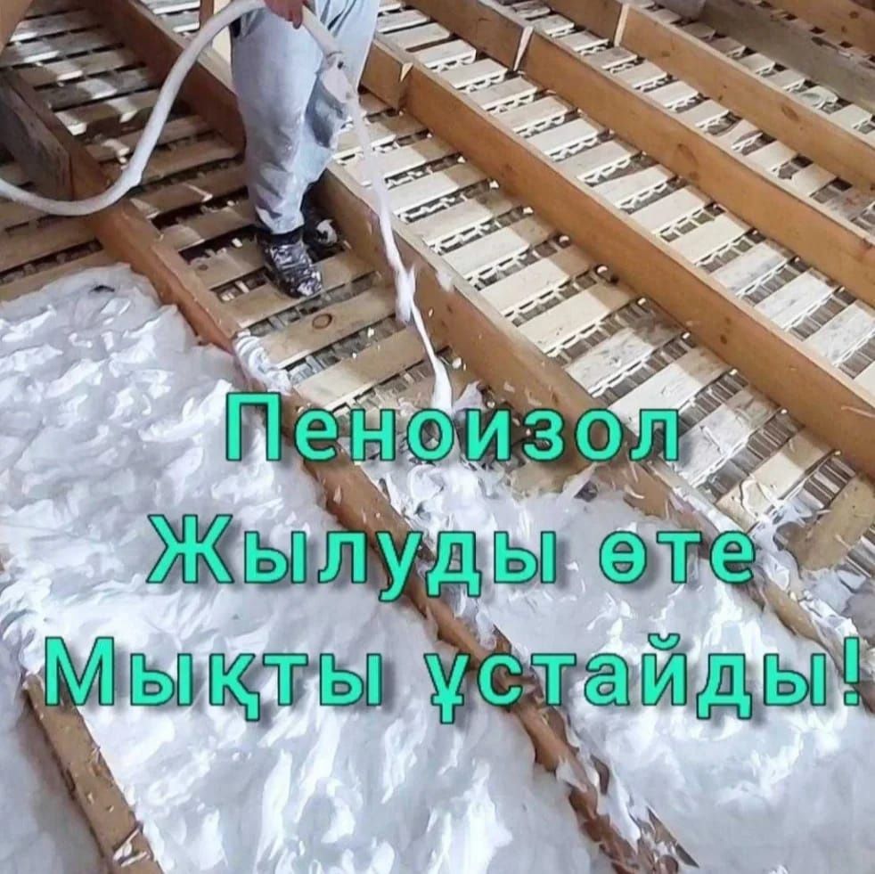 Утепление утеплитель домов фасадов
