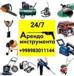 Arenda prokat asbob uskuna. Аренда прокат инструмента