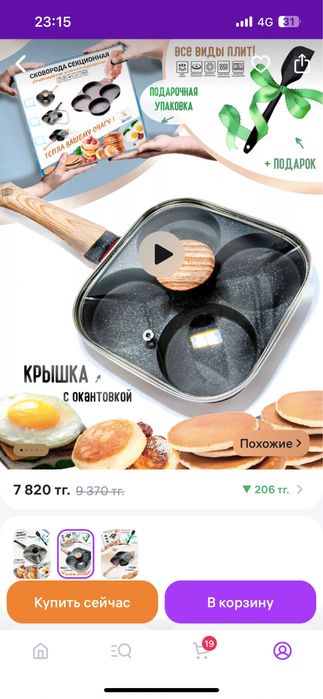Продам новую сковородку для приготовления яичницы