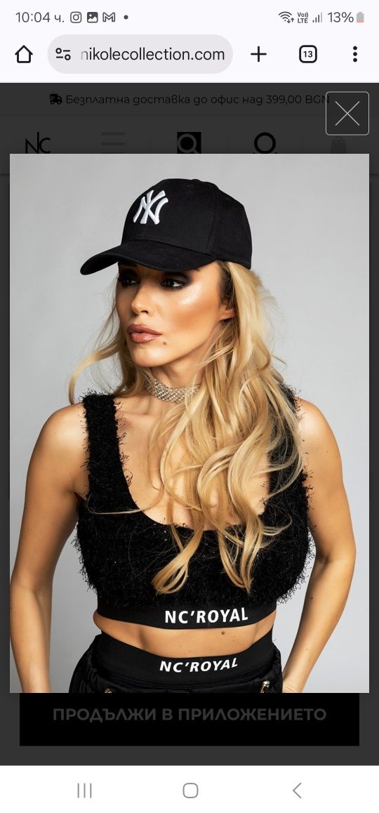 Топ nikole collection