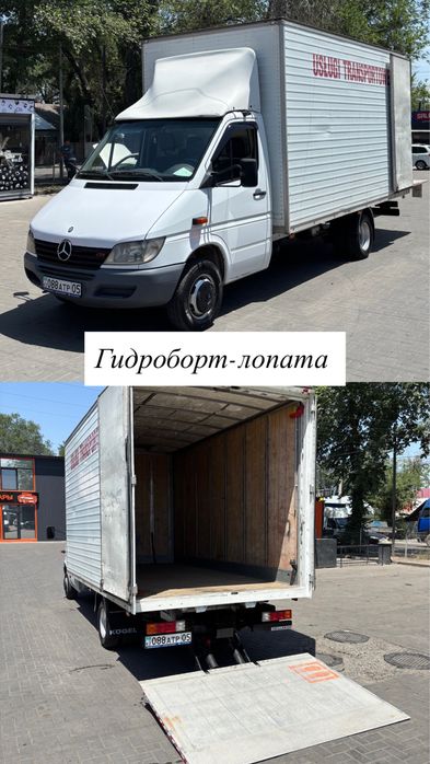 Грузоперевозки гидроборт - лопата + (рохля)