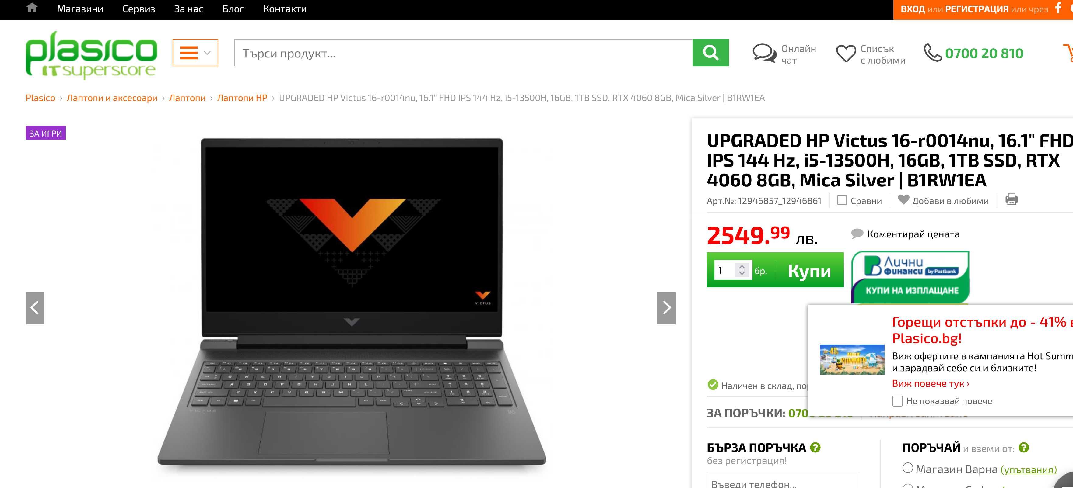NVidia RTX 4050 6GB/Core i5-13500H/16GB RAM/1TB SSD/HP Victus 16 НОВ