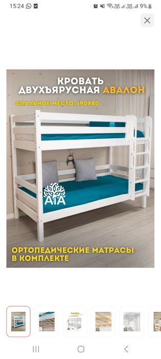 Продам двухярустную кровать
