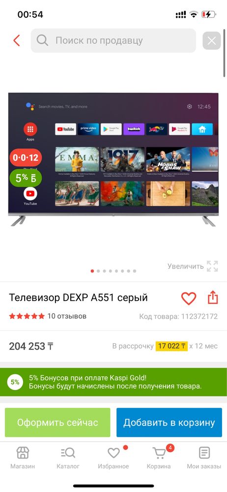 Телевизор DEXP 55” 4К