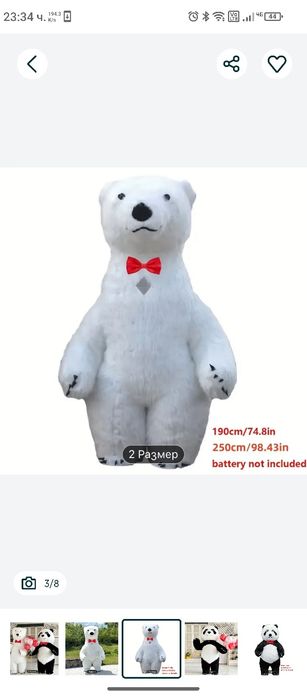 Гигантска парти мечка ПРОДАВАМ