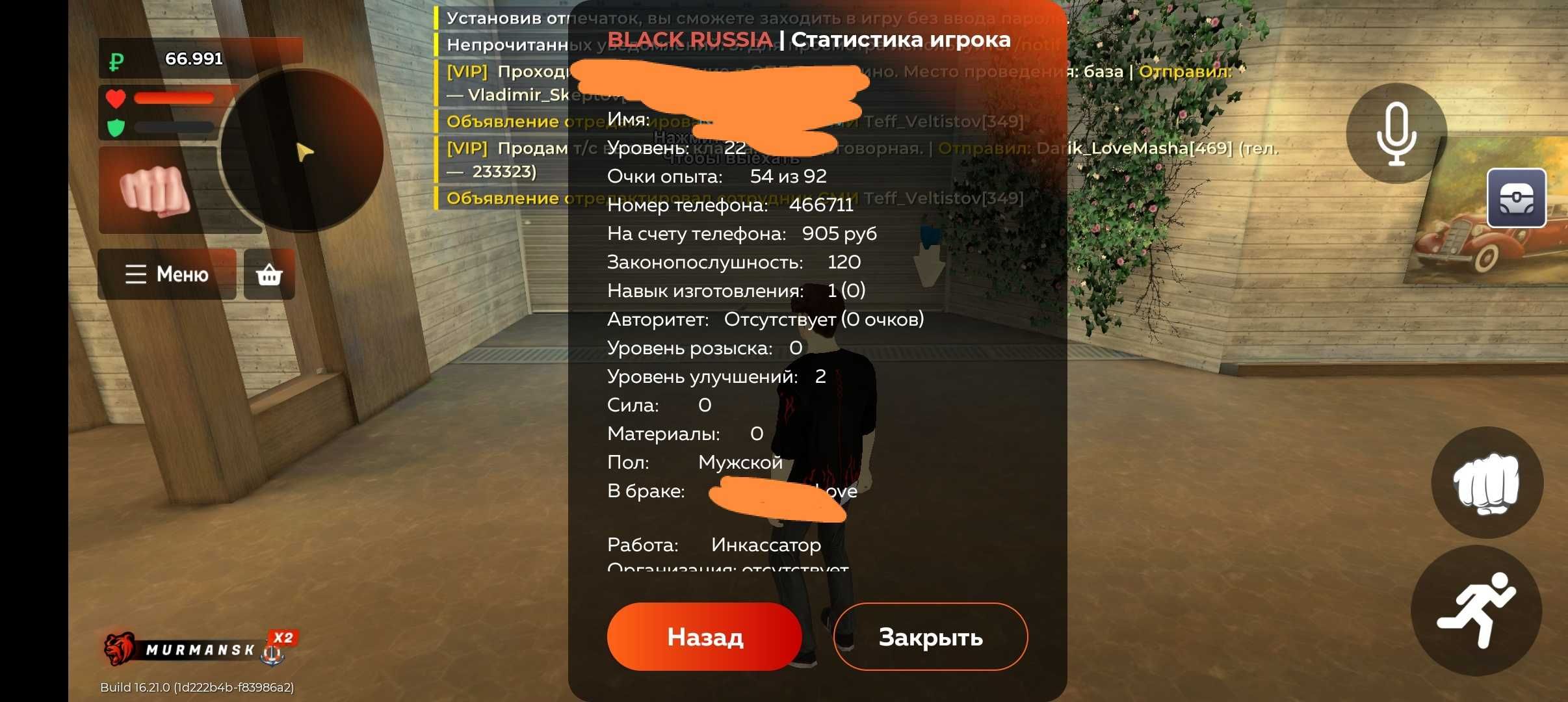 Продам акк в бр 22 лвл
