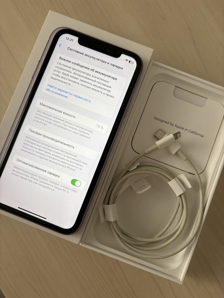 iPhone 11 128 Гб б/у в отличном состоянии