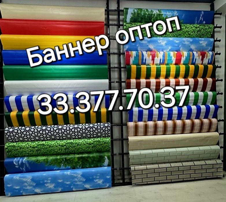 #Баннер #рулон #янги #банер