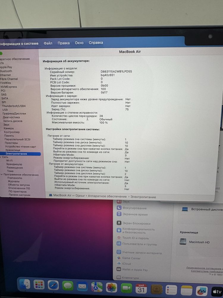 Продаеься Срочно!! Mac book air m2 15inch 8/512