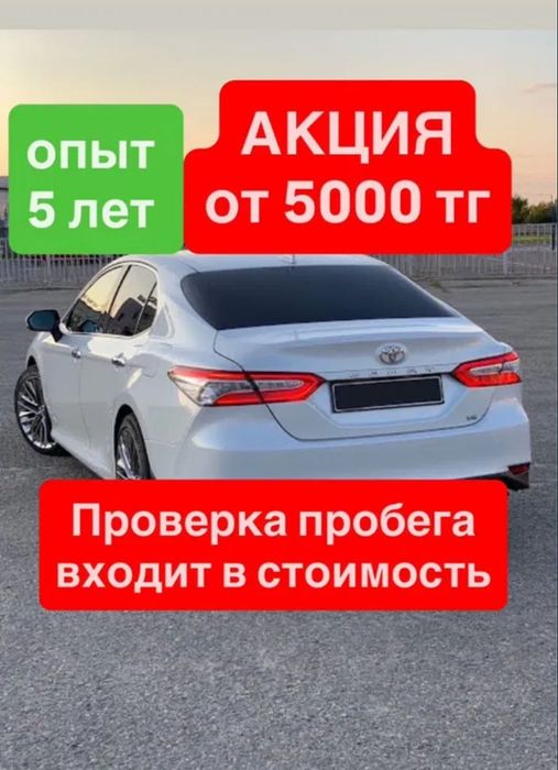 Автоподбор, автоэксперт, толщиномер, проверка авто