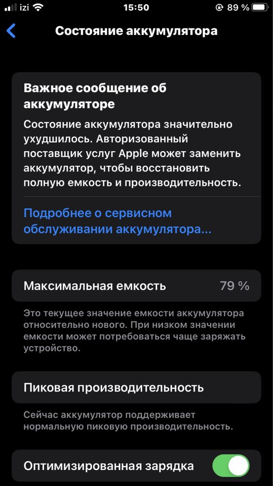 ТОЛЬКО ВАТСАП iPhone 7 32gb все работает  был запасным вариантом