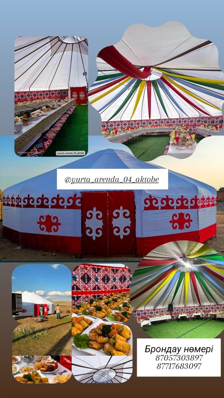 Юрта аренда Ағаш үй