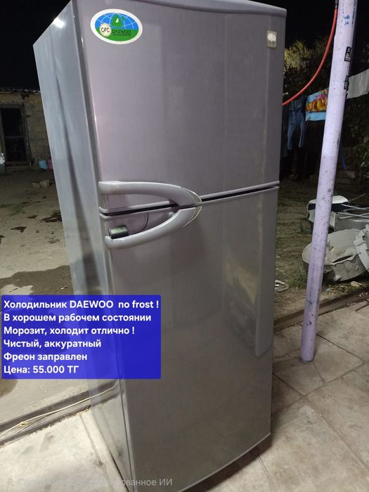 Холодильник Б/У рабочий