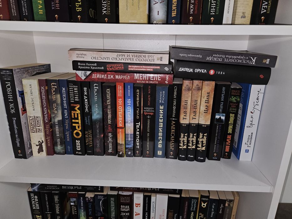 Продават се книги