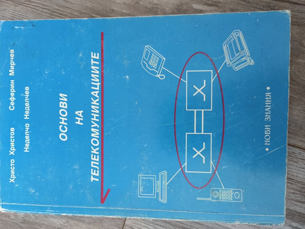 Учебници Технически университет