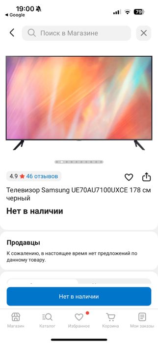 Телевизор LED SAMSUNG UE 70 TU 7100 (4K)