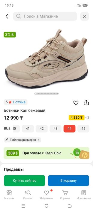 Ботинки Kari бежевые. Новые. Демисезонные. 44 размер в размер.