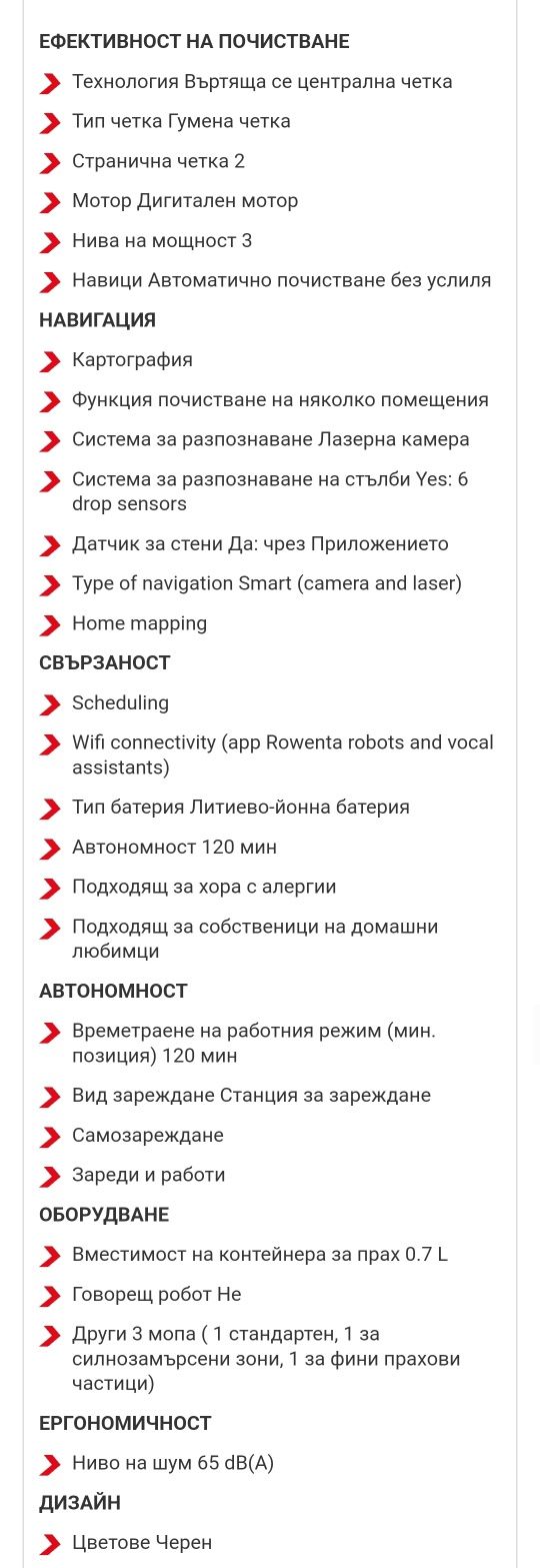 Прахосмукачка робот ROWENTA X-Plorer Serie 120 AI