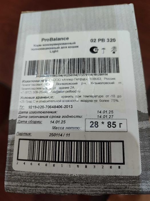 Влажный корм для кошек, возможно обмен.