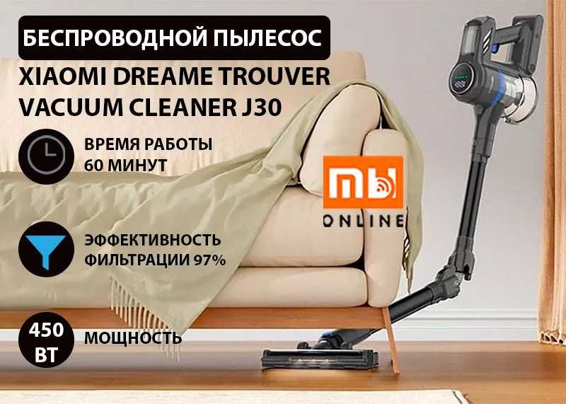Беспроводной пылесос Xiaomi Dreame Trouver Vacuum Cleaner J30 (EU)