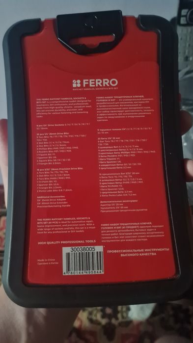 Ferro набор отверток 61 единица в комплекте