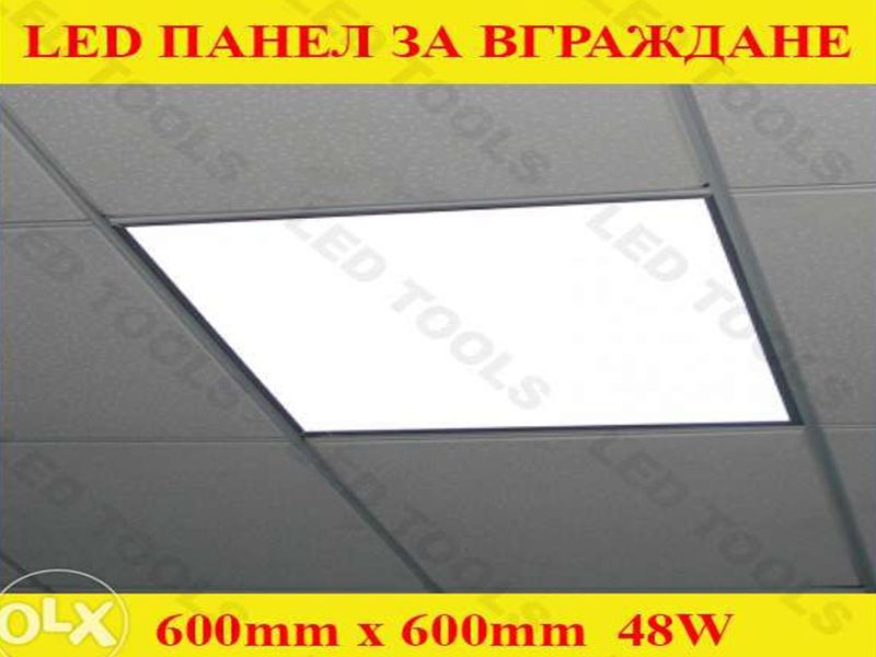 LED Панел за вграждане 24W 36W 48W 600x600 , ЛЕД панели / пано