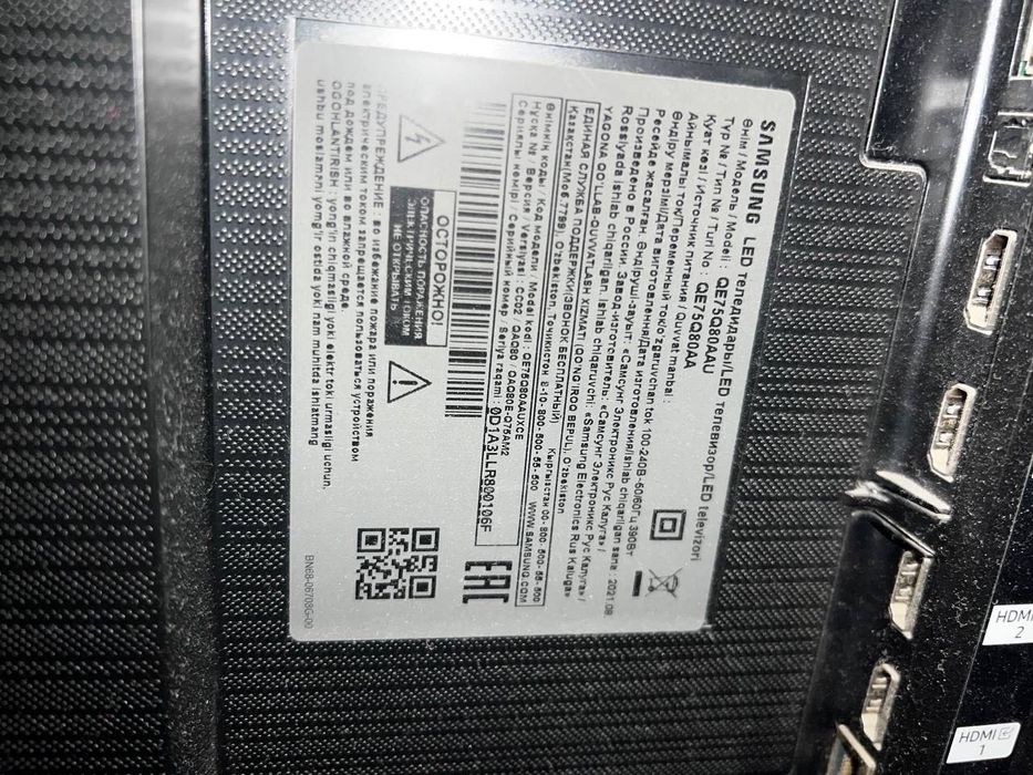 Televizor Samsung QLED 4K UHD QE75Q80AAU
