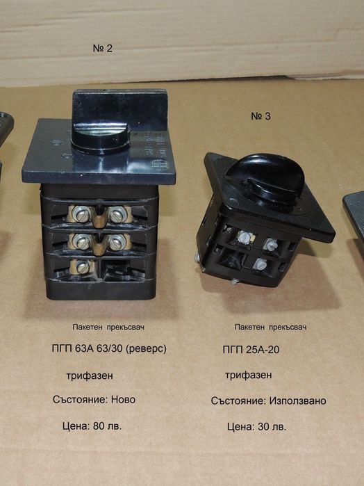 Трифазен прекъсвач   ПГП 63А 63/30 реверс,  ПГП 25А-20