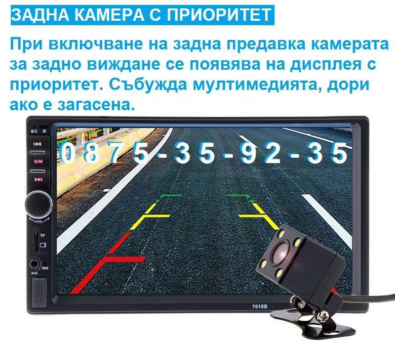7" Мултимедия кола автомобил 2 DIN ДИН Bluetooth. MP5 АВТО Радио ВИДЕО