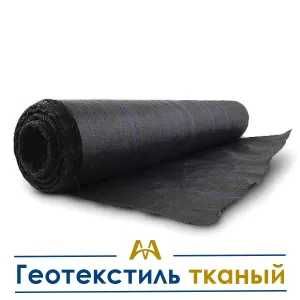 Геотекстиль Тканый. Только оптом.  В наличии