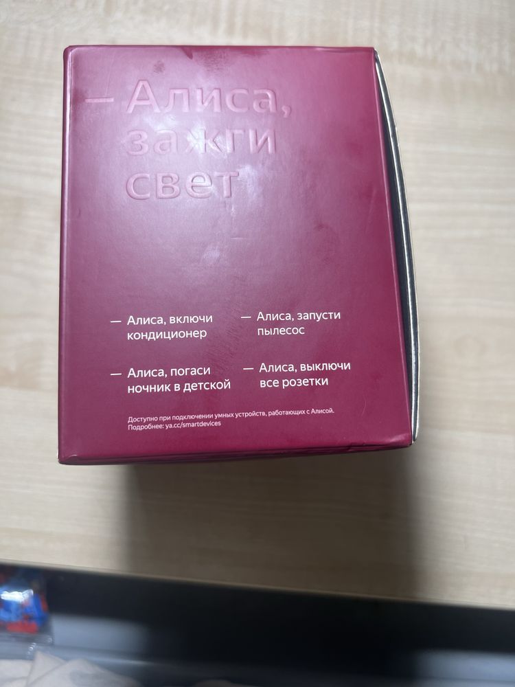 Алиса в отличном состоянии