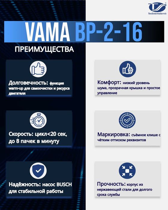 VAMA BP-2-10 Высококачественный упаковщик банкнот