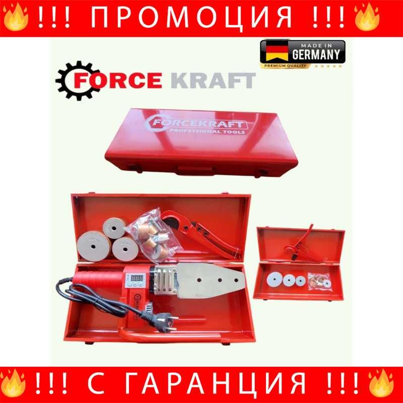 НЕМСКИ Поялник за полипропилен FORCEKRAFT 1000 W, 20-63 мм + ЛЕД ФЕНЕР
