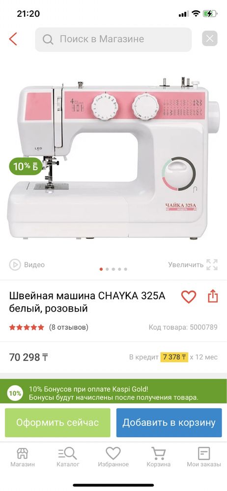 Швейная машинка ЧАЙКА 325А