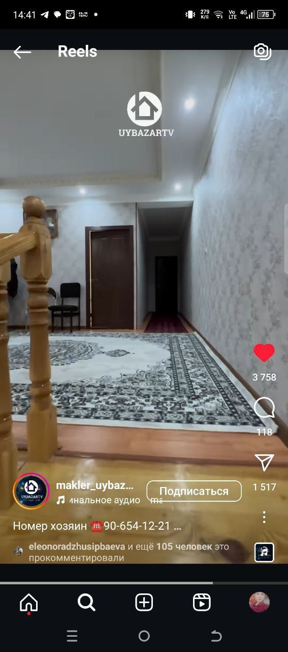 Жер жай сатылады