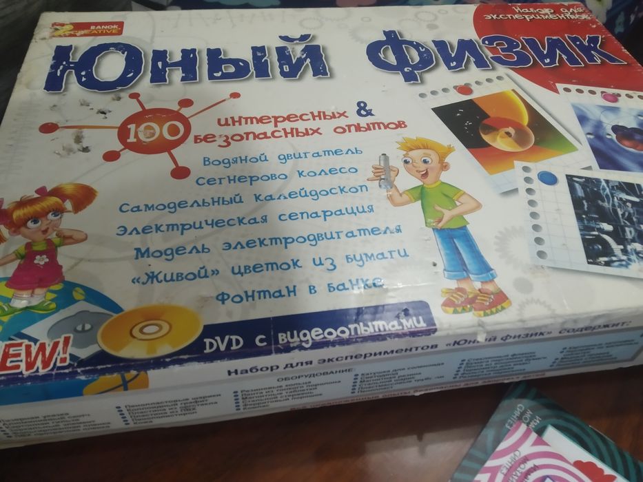 Набор юный физик