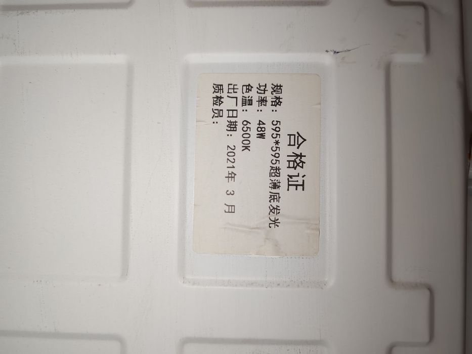 Panouri LED 48W 595x595mm pentru tavan casetat – 16 bucăți