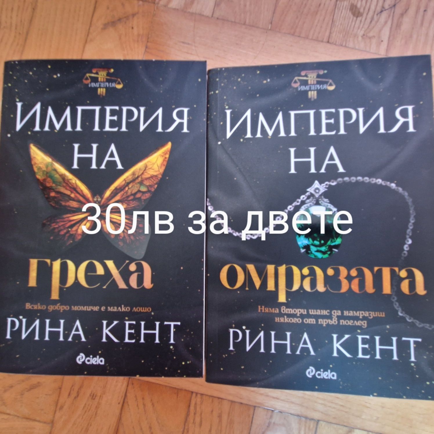 Книги като нови! В отлично състояние са