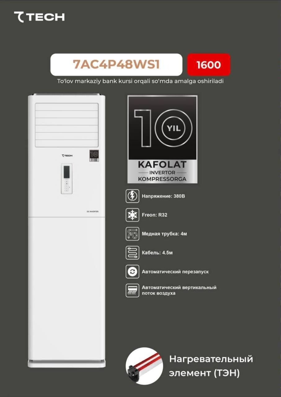 Кондиционер калонник 24 Seventech
