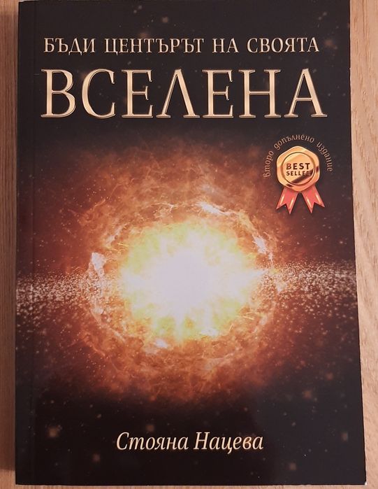 Книги по психология,здраве,християнство,фолклор,езотерика, зодии